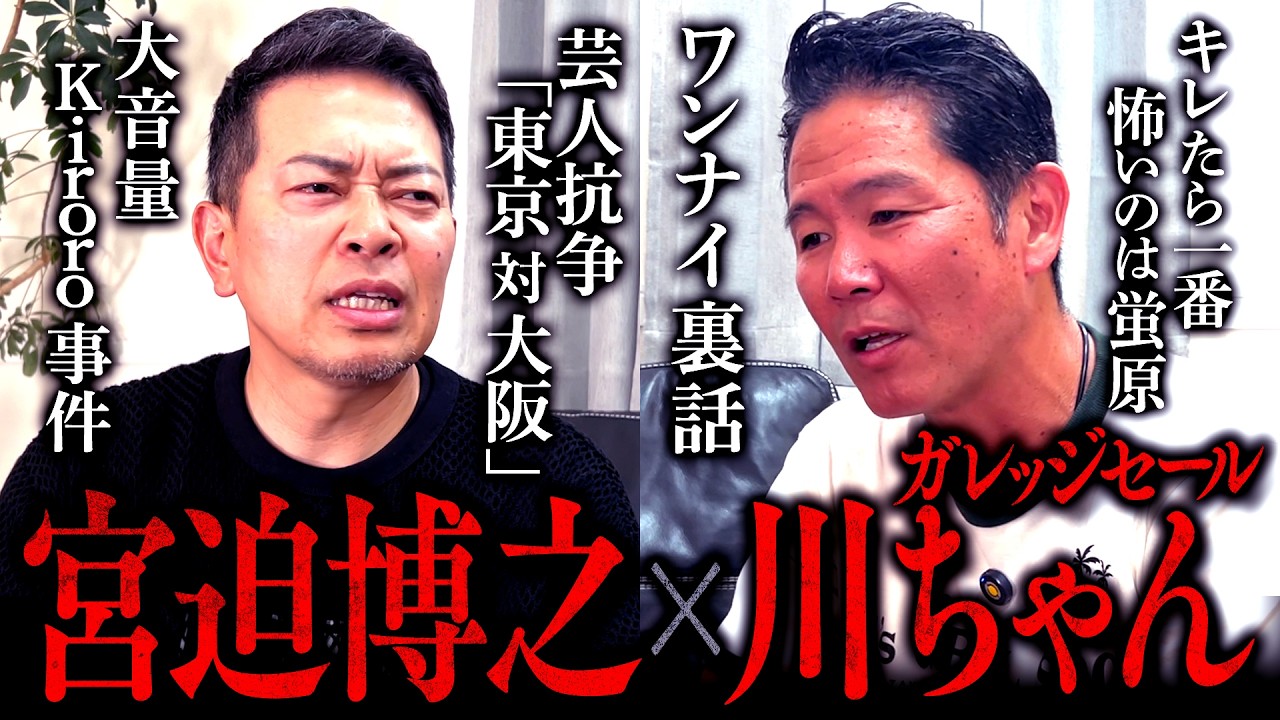 【ワンナイR&R】超久しぶりの絡み！川ちゃんと昔話をしながら近況報告会