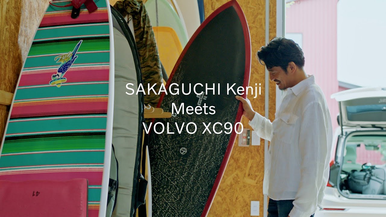 スペシャルムービー（ショートver.)  「SAKAGUCHI kenji Meets VOLVO XC90」