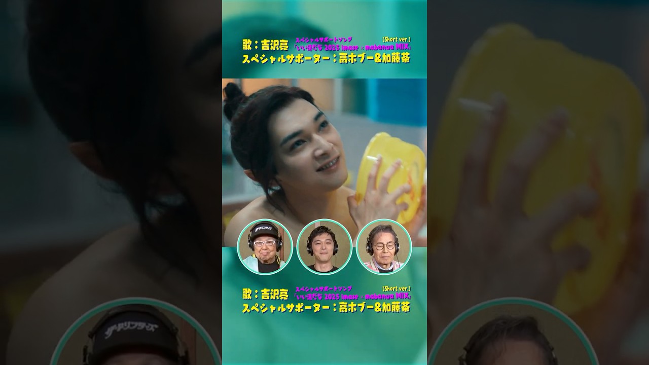 この初恋、絶対阻止！【TVCM 絶対阻止篇】映画『ババンババンバンバンパイア』7.4(金)全国公開 #吉沢亮 #板垣李光人 #原菜乃華 #眞栄田郷敦 #満島真之介 #関口メンディー #映画