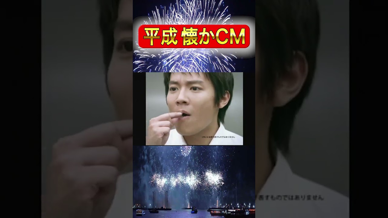 小出恵介#平成 #少し前の豊かな日本 #株 #テンバガー#懐かCM