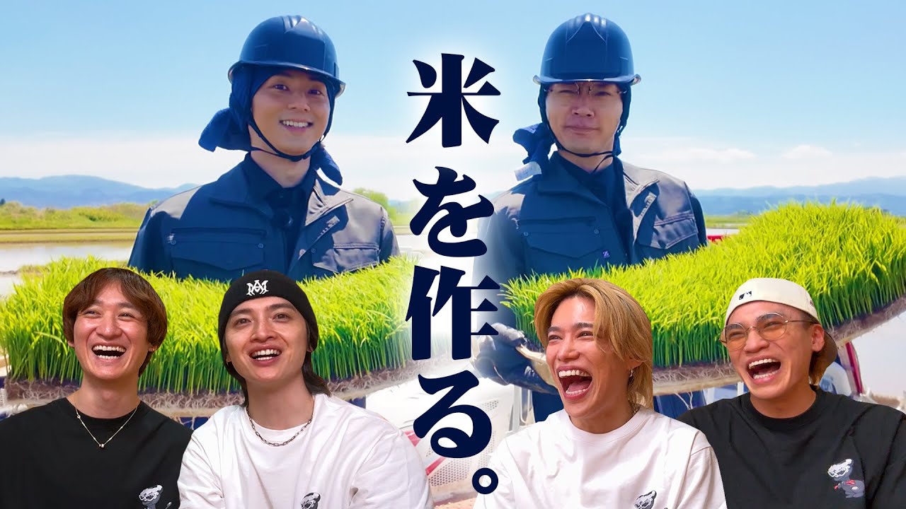 【お米作り】完全無農薬でお米作りに挑むアイドル