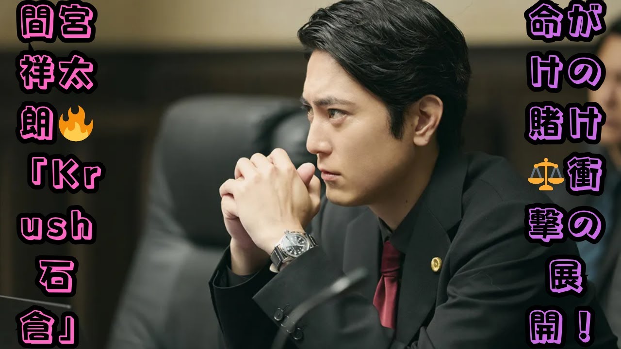 間宮祥太朗“宇崎”が「石倉を倒す」と宣戦布告！新たな証拠を掴むため命がけの賭けに出る…ドラマ『イグナイト -法の無法者-』第◯話を徹底解説！