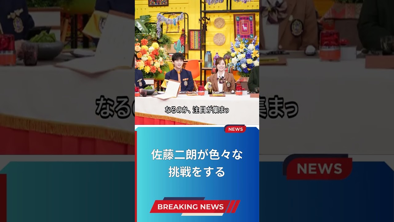 佐藤二朗が色々な挑戦をする
