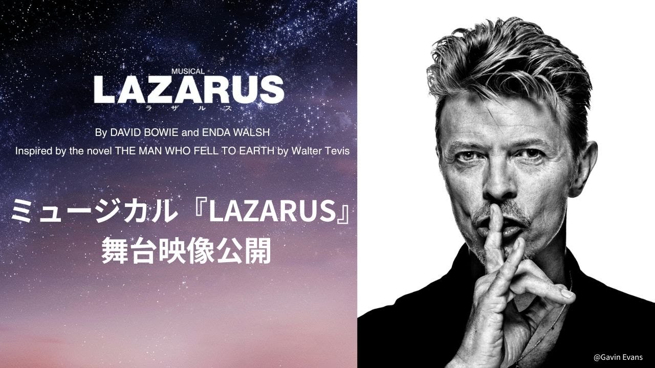 ミュージカル『LAZARUS』舞台映像公開