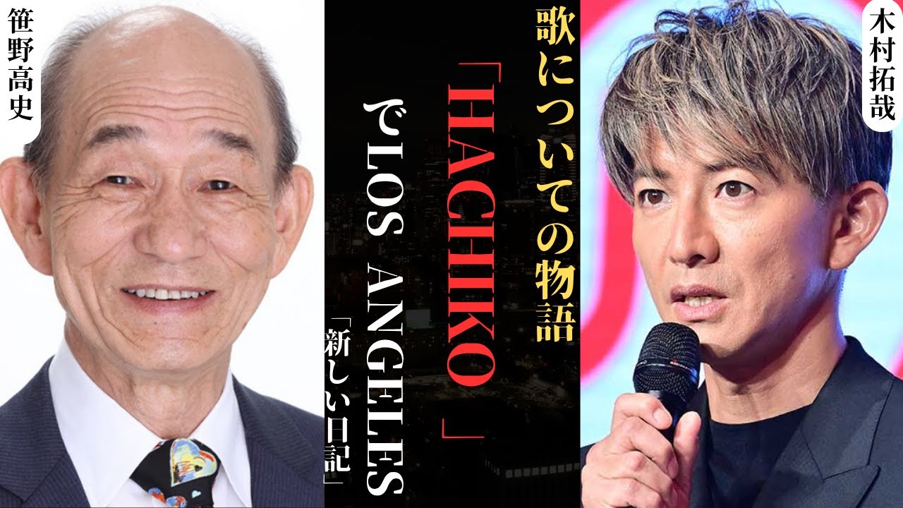 木村拓哉 が笹野高史の PorscheとLINEスタンプの趣味を変えた！『ぽかぽか』（フジテレビ系）で裏話も暴露 | 新しい日記