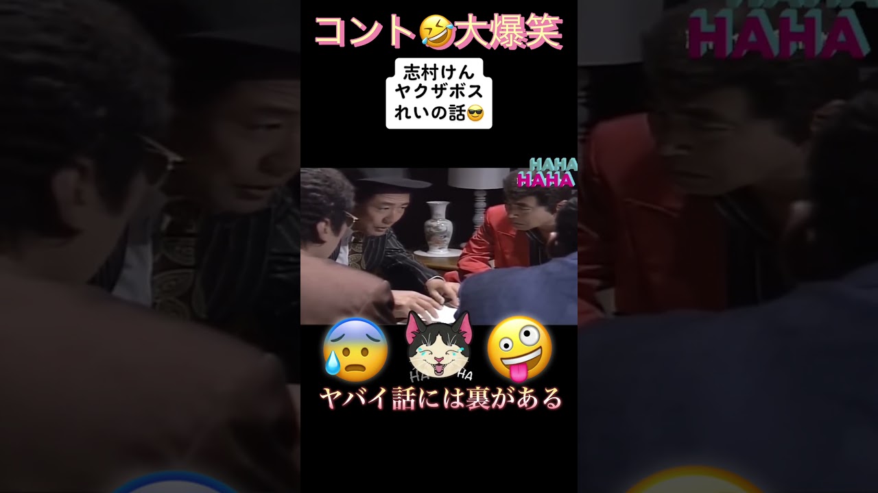 #shorts ケンちゃんの爆笑コント🤣小林稔侍れいの話し？