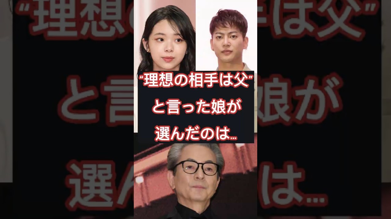 趣里とリョウキが結婚へ…父・水谷豊が放った一言とは？