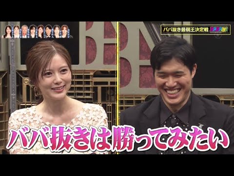 BABA抜き最弱王決定戦2025夏 2025年6月21日🅵🆄🅻🅻🆂🅷🅾🆆【𝐇𝐃】