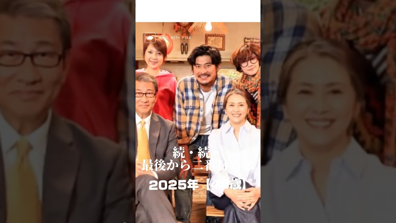 坂口憲二の歴史 #shorts #坂口憲二 #芸能人 #最後から二番目の恋 #歴史