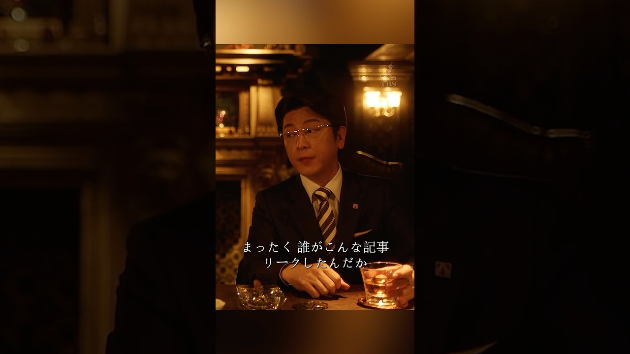 半沢直樹~半沢が証券に異動、1500億円買収案件担当も銀行内部の妨害で裏切り者を暴き倍返しを誓う~#堺雅人#上户彩#香川照之#及川光博#News#Comedy#Drama#半沢直樹