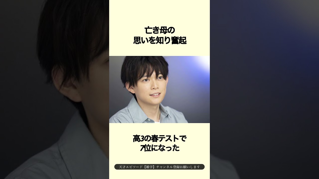 【謎解きポケモン】松丸亮吾の天才エピソード #雑学 #豆知識 #shorts