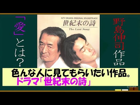 ドラマ『世紀末の詩（せいきまつのうた）』5話~6話 🌙🕊️💫 Seikimatsu no Uta (1998) 🌙🕊️💫 Eng Sub Full HD