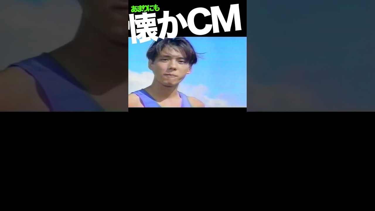 ICE BOX #CM #西島秀俊