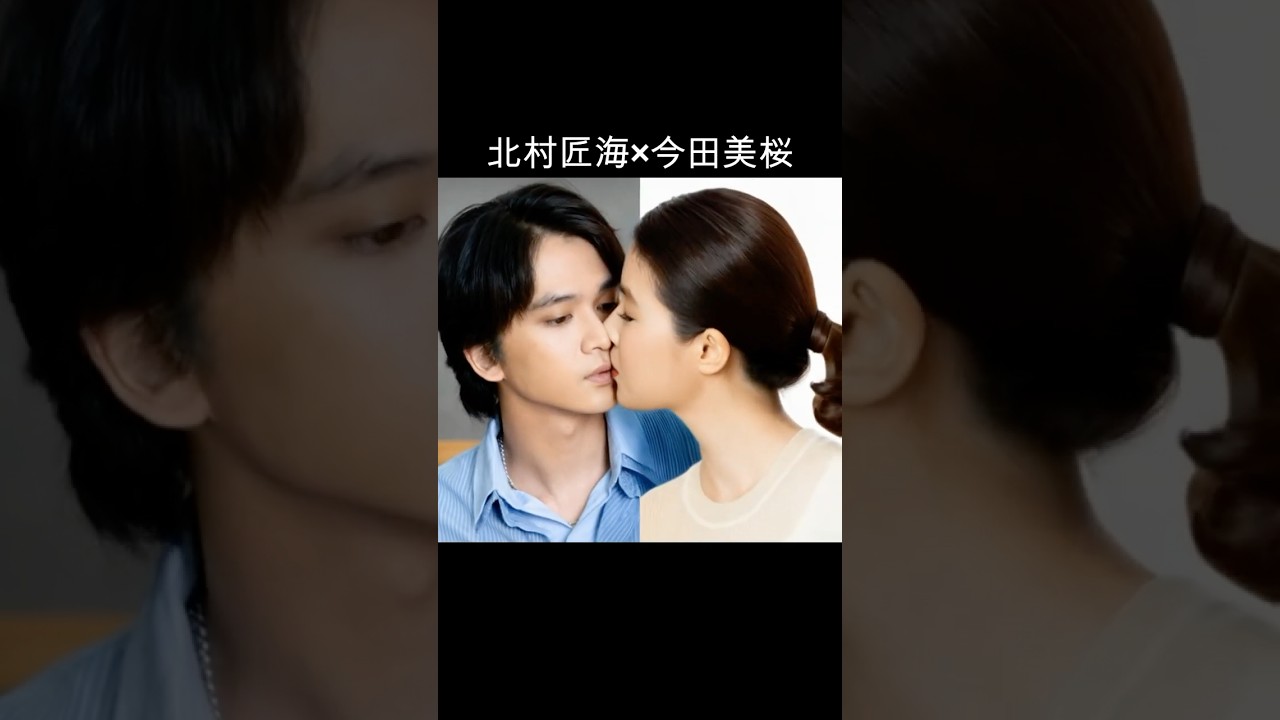 北村匠海×今田美桜 #AI #あんぱん