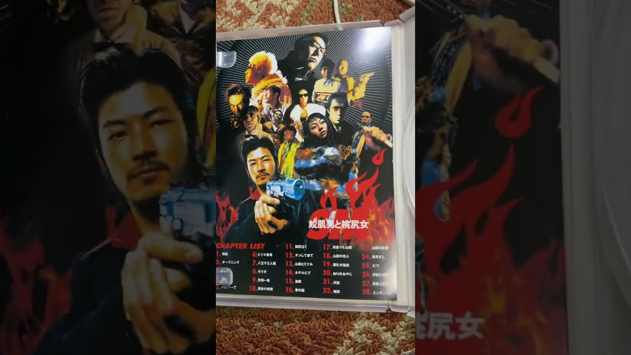 【浅野忠信】【岸部一徳】【鶴見辰吾】【1998年公開】【映画】【おすすめ映画】【映画好き】【邦画】【映画紹介】
