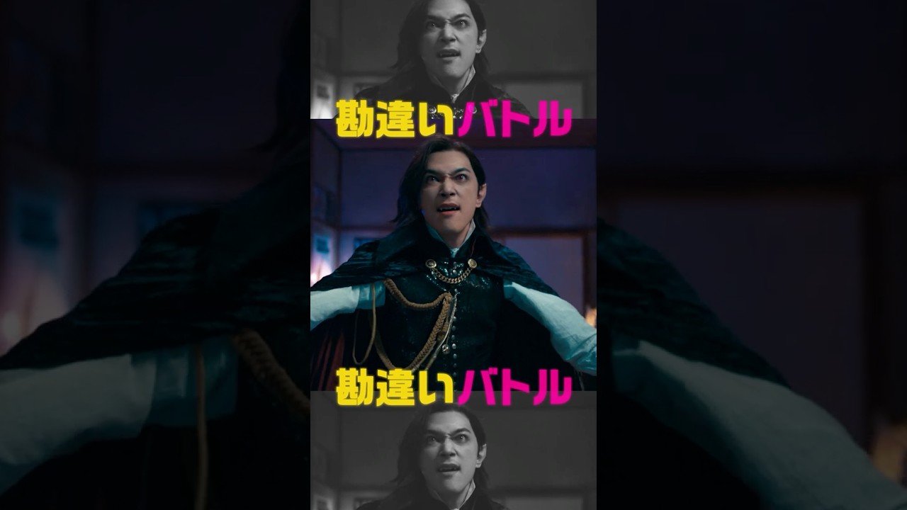 前代未聞！決死の勘違いバトル、開幕！【TVCM 勘違いバトル篇】映画『ババンババンバンバンパイア』7.4(金)全国公開 #吉沢亮 #板垣李光人 #原菜乃華 #眞栄田郷敦 #満島真之介 #関口メンディー