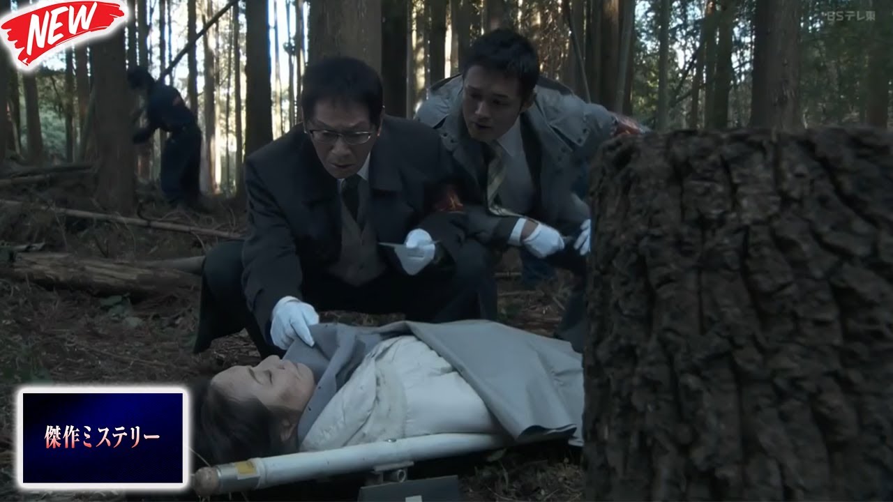 🎦 傑作ミステリー  2025 👮‍♀️👮 💰 松本清張　特別企画　事故～黒い画集～ --- FULL EP #邦画