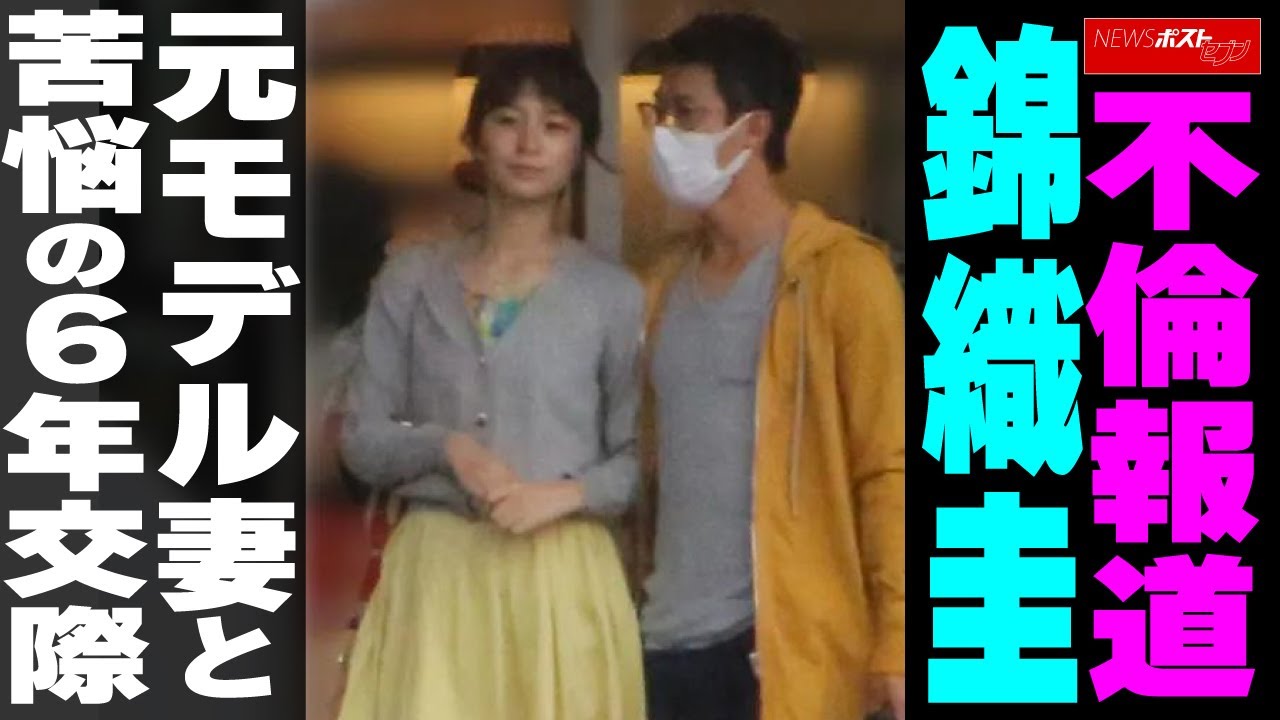 不倫報道 錦織圭 元モデル妻と 苦悩の6年交際 NEWSポストセブン
