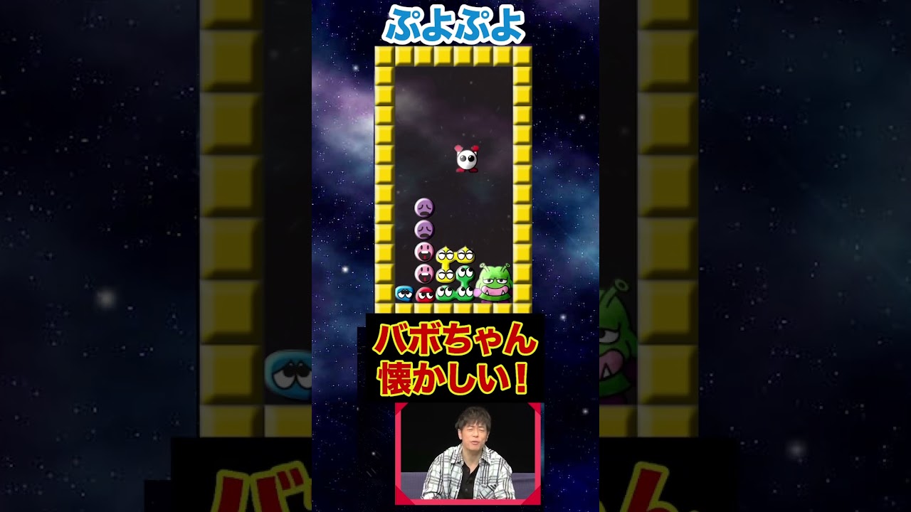 ぷよぷよ関係ない!!#陣内智則 #ネタジン #ぷよぷよ #shorts