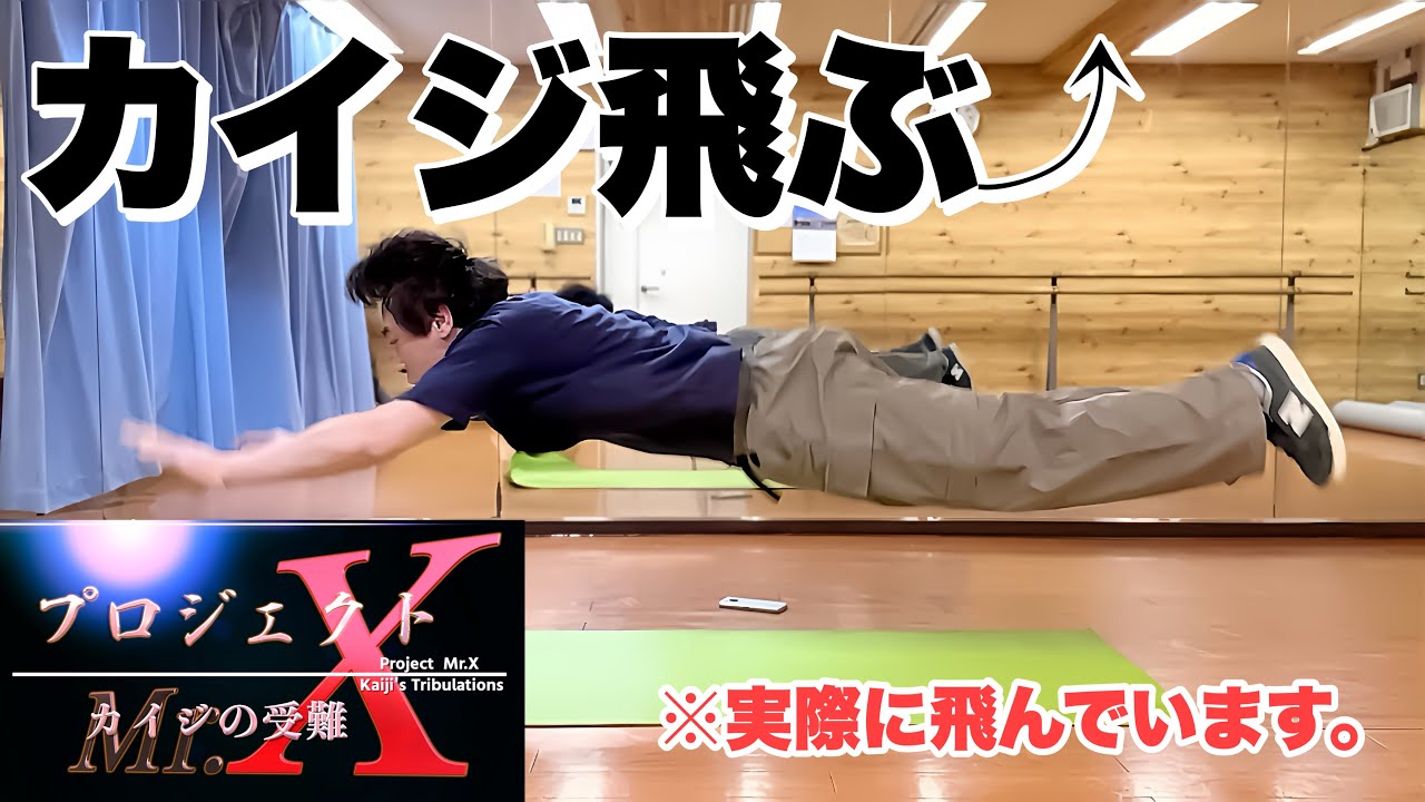 【プロジェクトX】これは動力無しで飛ぼうとする男…曽世海司の物語である。