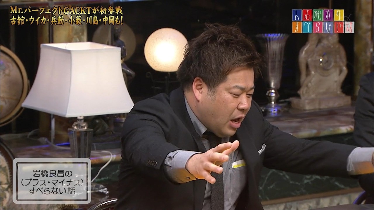 Gackt参戦！ 人志松本のすべらない話 第35回大会 完全版