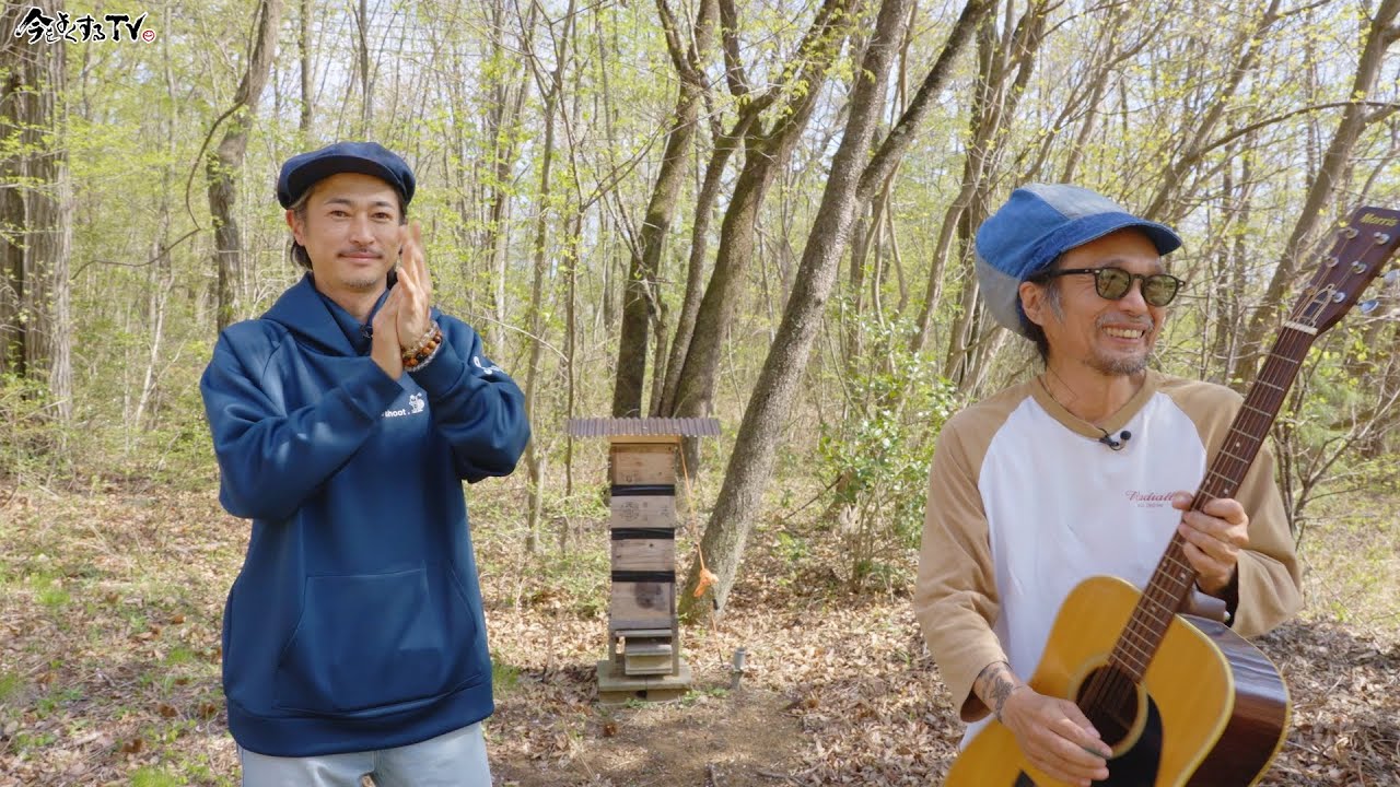 【KARAMUSHIさん 後編】窪塚洋介の「#今をよくするTV」