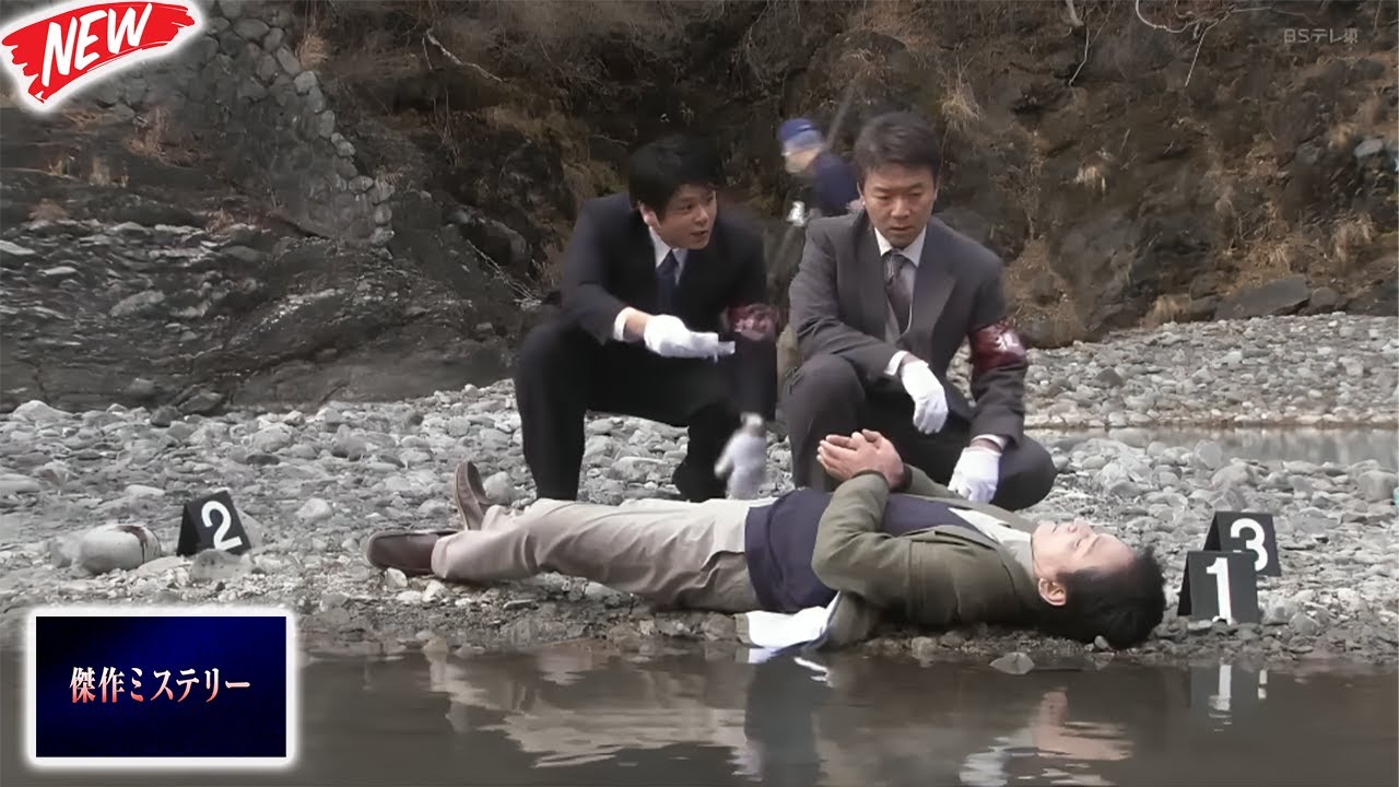 🎦 傑作ミステリー  2025 👮‍♀️👮 💰 旅行作家・茶屋次郎１２　大井川殺人事件 --- FULL EP #邦画
