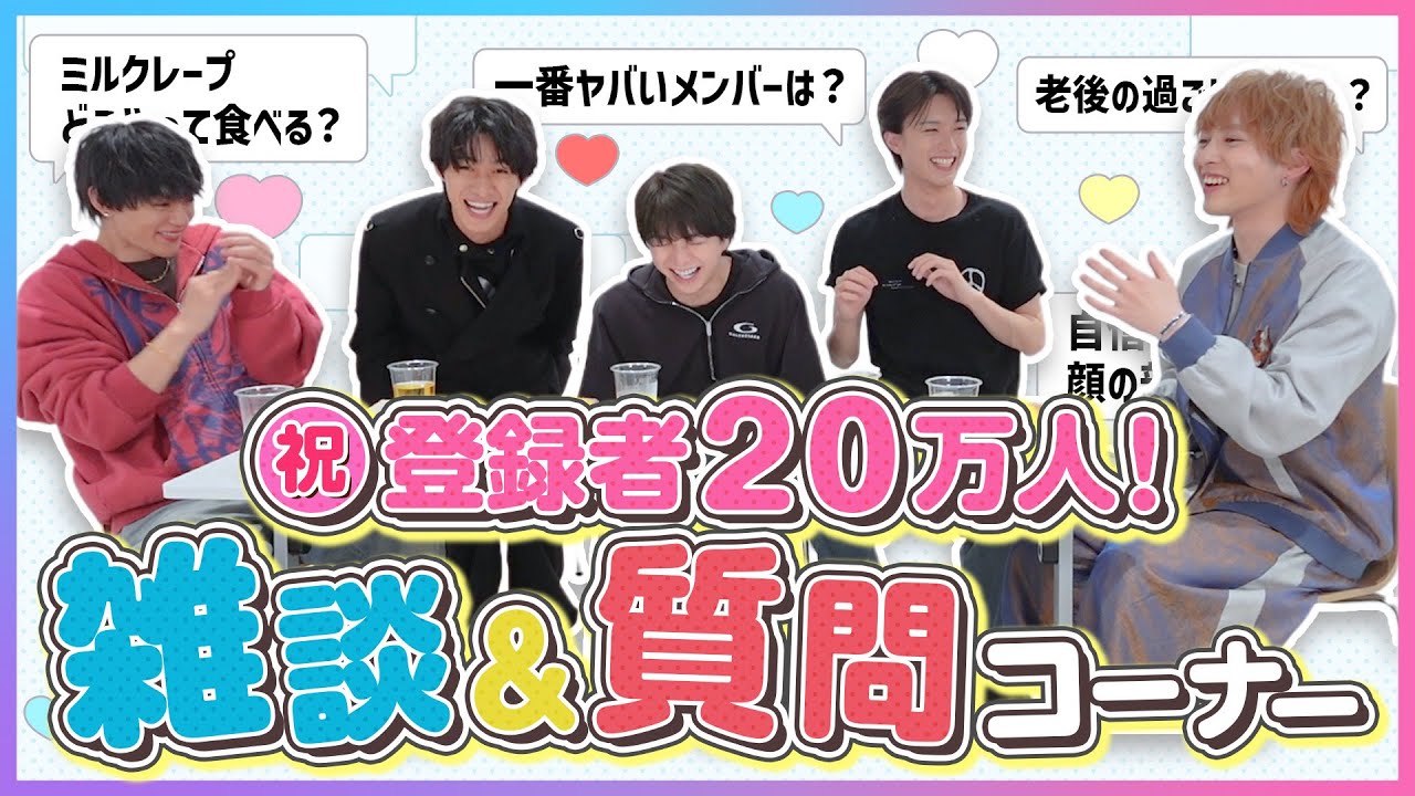 登録者20万人記念！昼飯がてら質問コーナー！