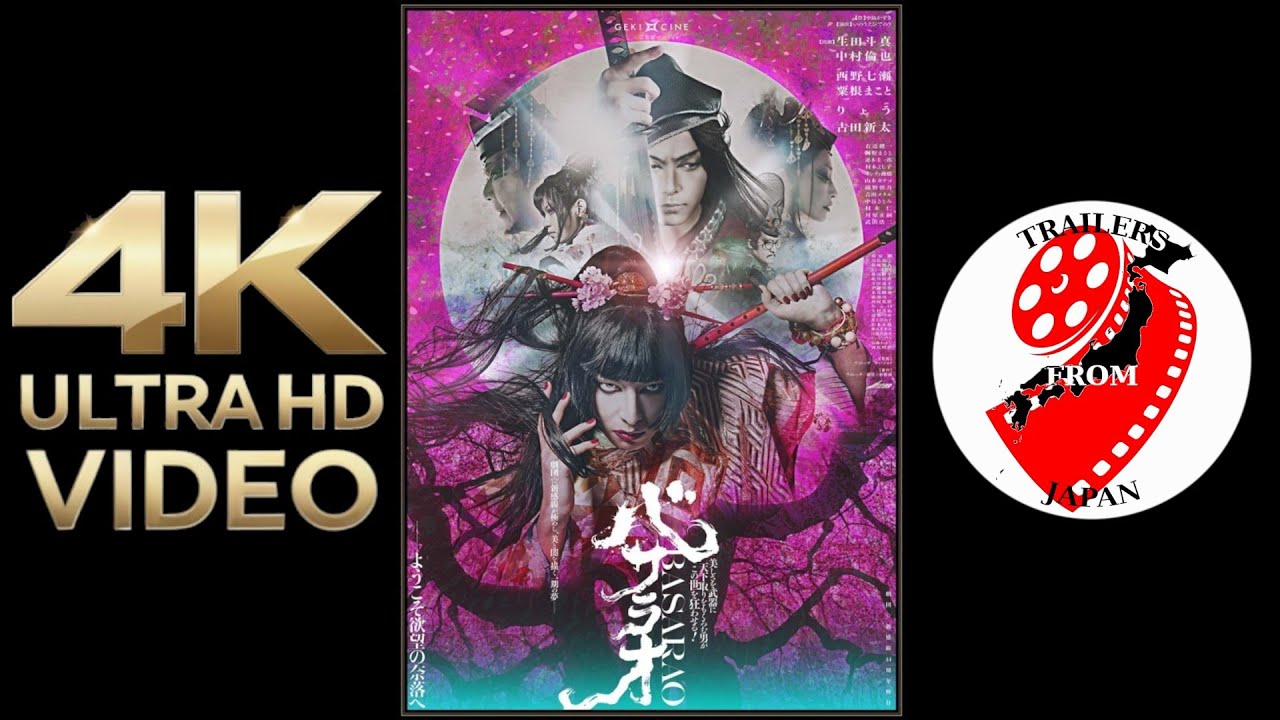 2025 NEW MOVIES TRAILERS | Weekly 26 | SPECIAL バサラオ Basarao | 4K ULTRA HD