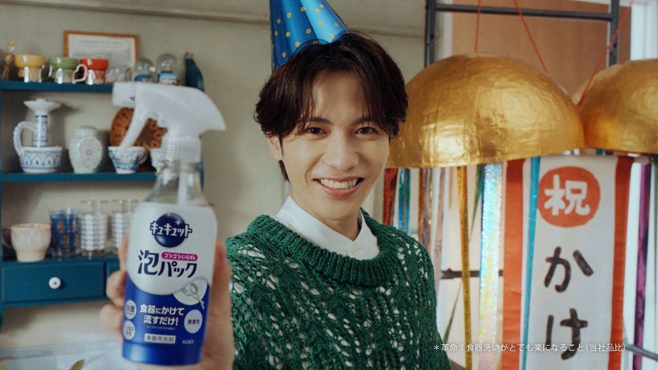 花王 キュキュット ゴシゴシいらずの泡パック　「食器洗いの革命篇＋なんでも落ちる？篇」30秒 CM