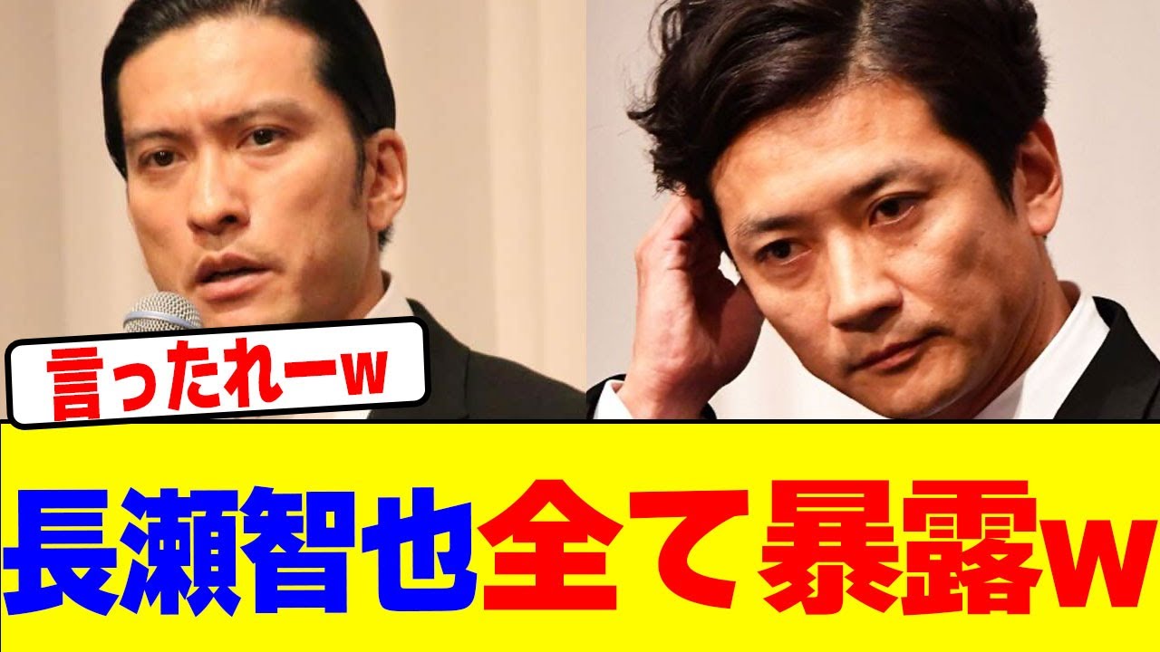長瀬智也が国分太一の全てを暴露wwwwwwwwwwwwwwwwwwwwwwwwwwwwwwwwwwwwwwwwwwwwwwwwwwwwwwwww【2chまとめ】【2chスレ】【5chスレ】
