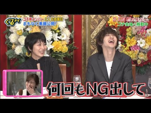 「ぐるナイ」松たか子& 横浜流星 高級広東料理   バトル中に素顔公開 PART 1/2