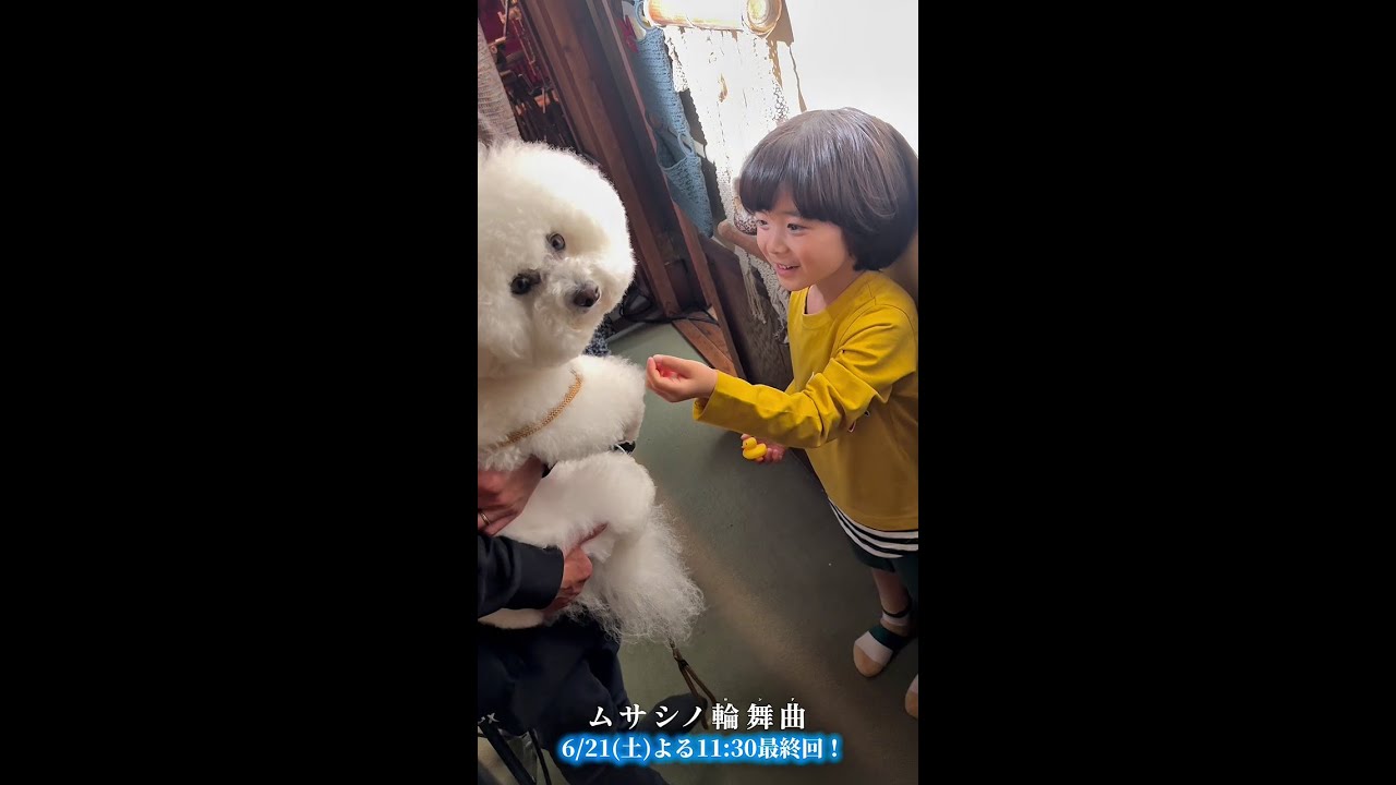 『ムサシノ輪舞曲』特別動画～メイキング編～【最終回】6/21(土)よる11:30～放送！