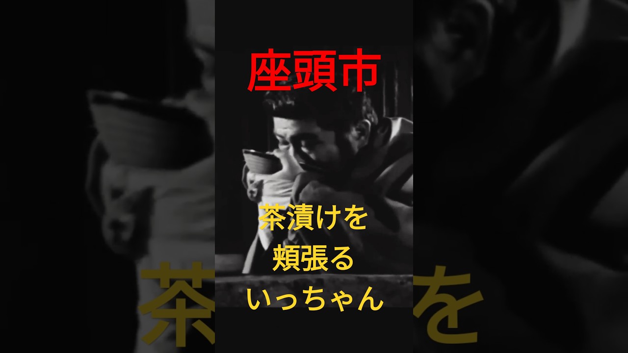 うまそう“茶漬け”