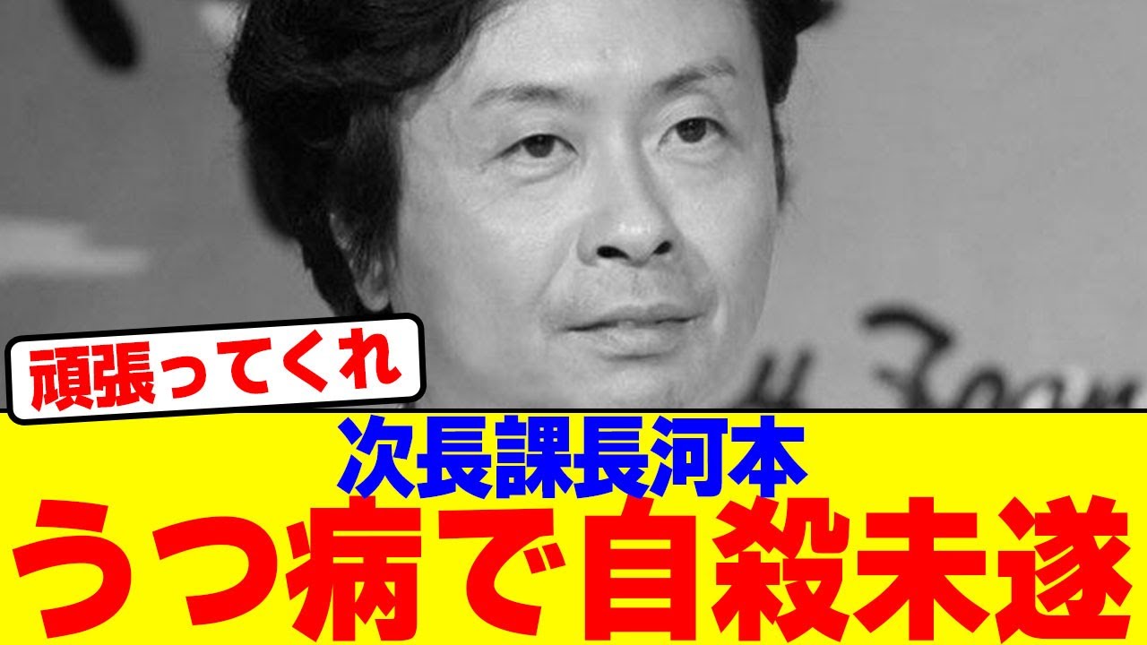 次長課長の河本準一がうつ病で自ら命を…【2chまとめ】【2chスレ】【5chスレ】