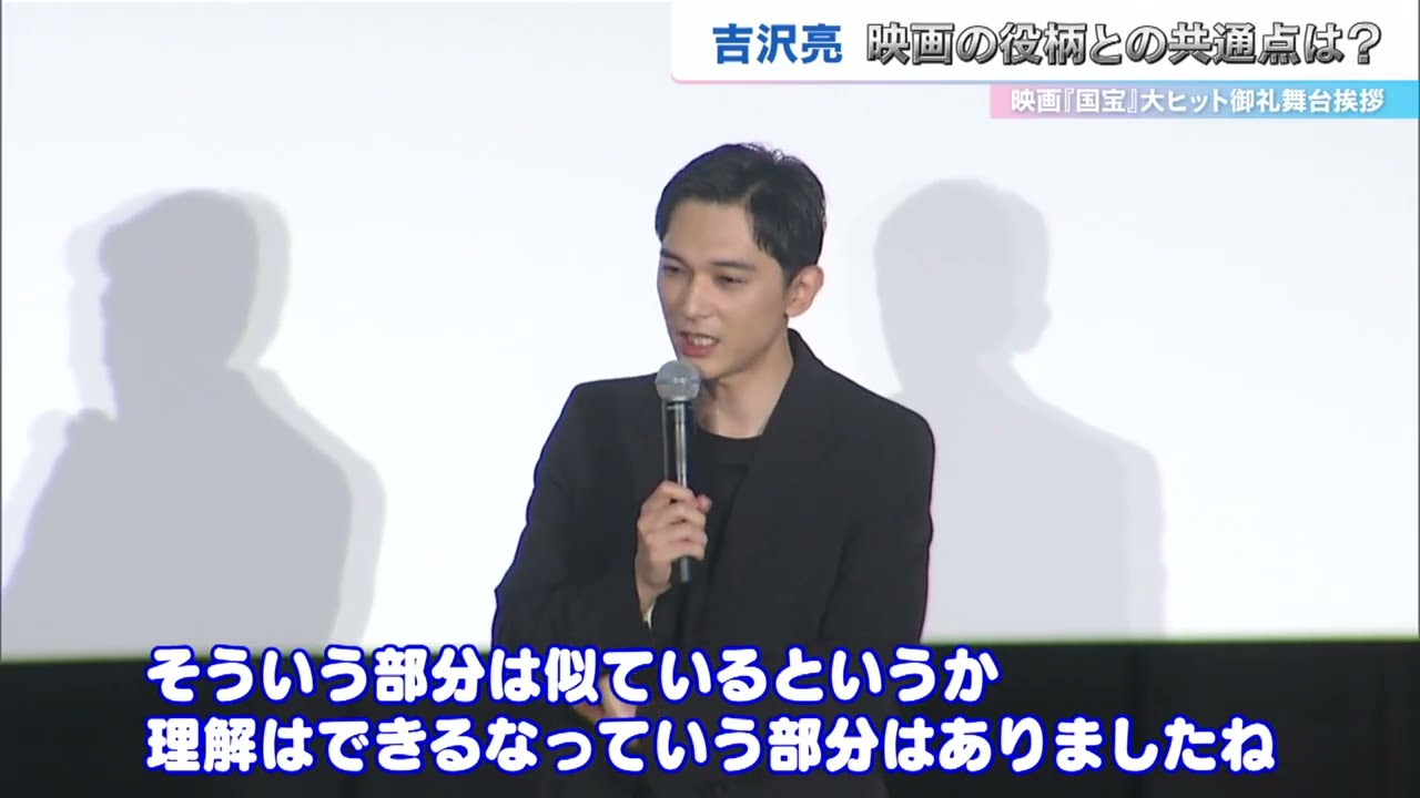 吉沢亮 『お芝居しかない』