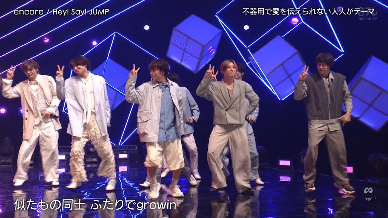 [31/5/2025] Hey! Say! JUMP - ｢encore」