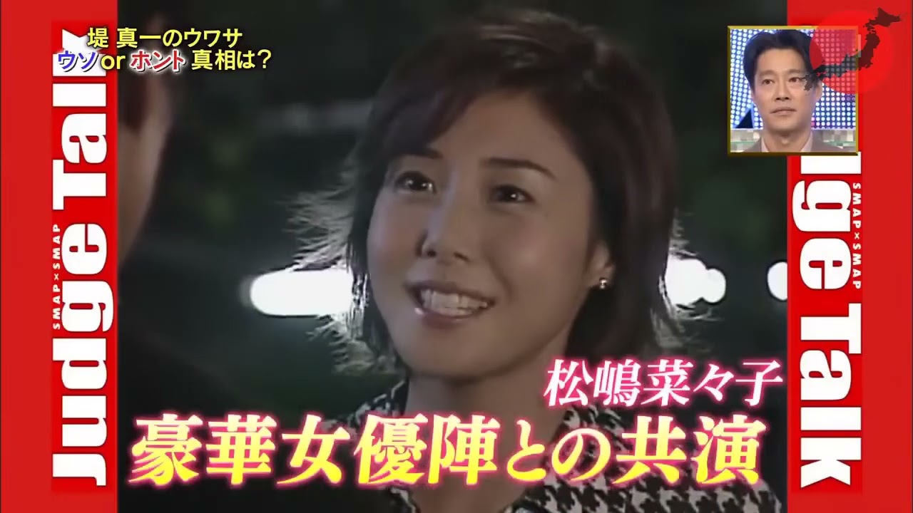 SMAPSMAP堤真一のウワサウソor ホント 真相は 2025 05 24 FULL HD