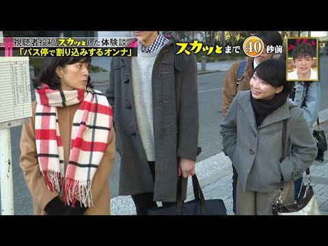 【痛快TVスカッとジャパン】「バス停で割り込みするオンナ」