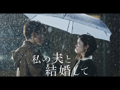 B1- 小芝風花と佐藤健がダブル主演を務め、横山裕（SUPER EIGHT）、白石聖、七五三掛龍也（Travis Japan）、田畑智子、黒崎レイナ、津田寛治が出演するAmazonオリジナルドラマ「私