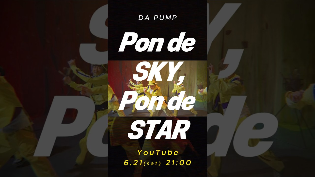 #ポンデスカイ MVは明日21時公開！ #チョコレートプラネット #松尾駿 振付、#mcAT 音楽プロデュース！ #dapump #raggae #raggaeton #ウィリボンス #レゲエ