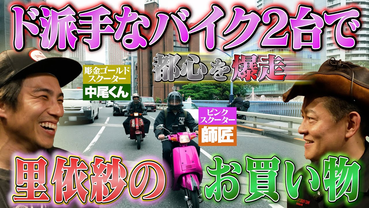 中尾くんと一緒に里依紗にプレゼント買って渡しに行く。