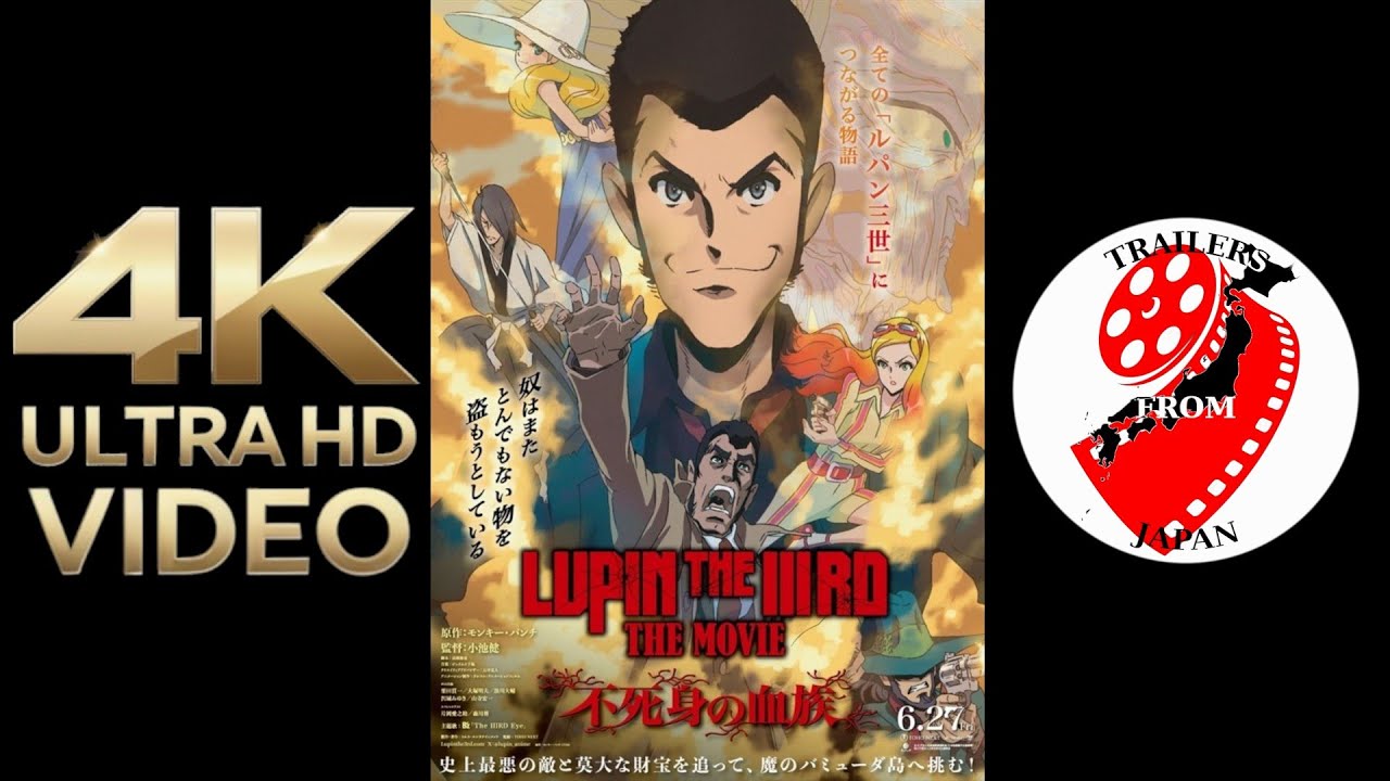 2025 MOVIES TRAILERS Weekly 26 SPECIAL Lupin the IIIrd 不死身の血族 Lupin the IIIrd The Immortal Bloodline