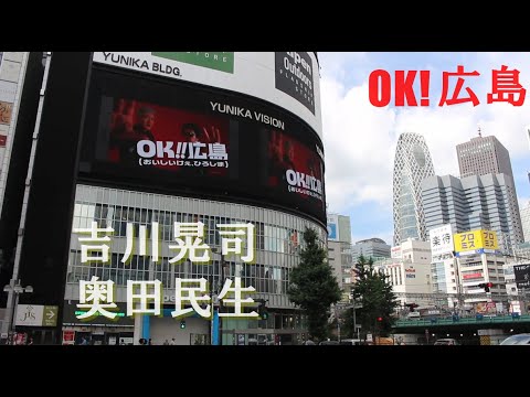 奥田民生 吉川晃司 ok 広島 ooochie koochie gold 吉川晃司 ベスト 広島東洋カープ おちこち ok 広島カープ 応援歌 吉川晃司 40周年 広島カープ ハイライト 巨人 ライブ
