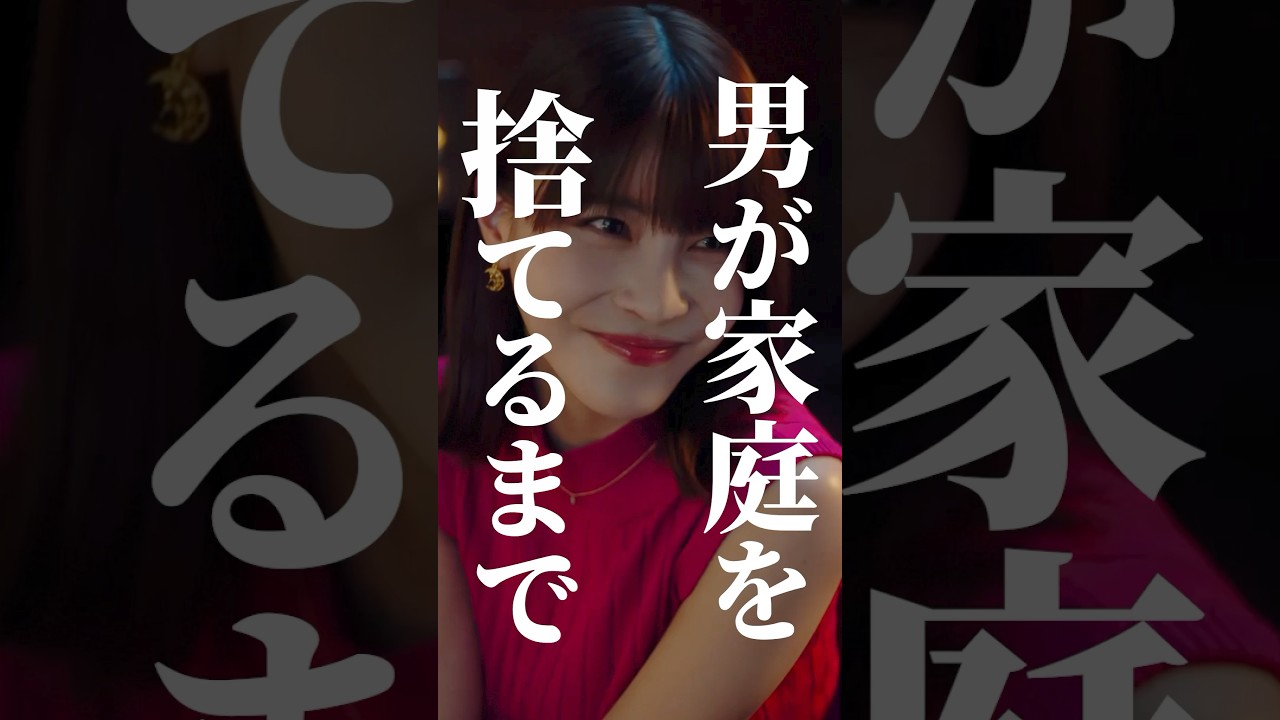 【不倫あるある】結婚指輪を外す瞬間…#悪夢の不倫温泉 #BUMPドラマ #不倫#ショートドラマ#修羅場#ショートドラマ見るならbump