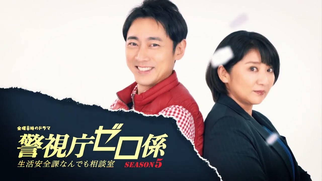 警視庁ゼロ係 生放送で公開殺人! TVの闇… 毒親不審死 凍る池に浮かぶ美女の3死体