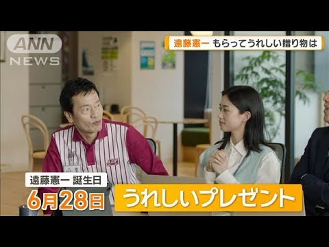 遠藤憲一、変わってきた好み　もらってうれしいプレゼントは「花」【グッド！モーニング】(2025年6月21日)