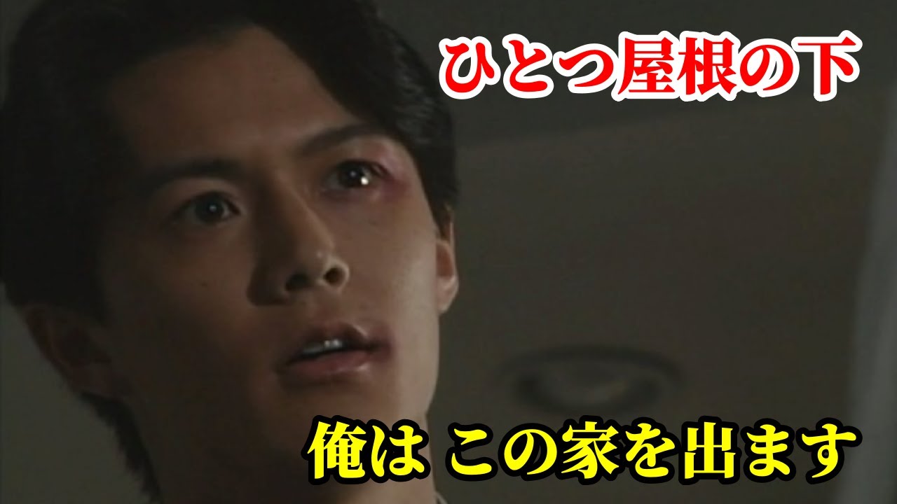 『ひとつ屋根の下』チイ兄ちゃん(福山雅治)が木内家を出てあんちゃん(江口洋介)のいる柏木家に帰ることを決意する「あんちゃんは、金額なんて入れませんよ。それは俺の値段だから。」