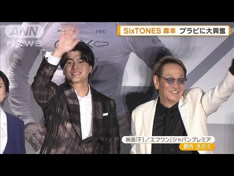 SixTONES森本慎太郎の質問にブラッド・ピットが回答　「一番好きな日本料理は？」【グッド！モーニング】(2025年6月26日)