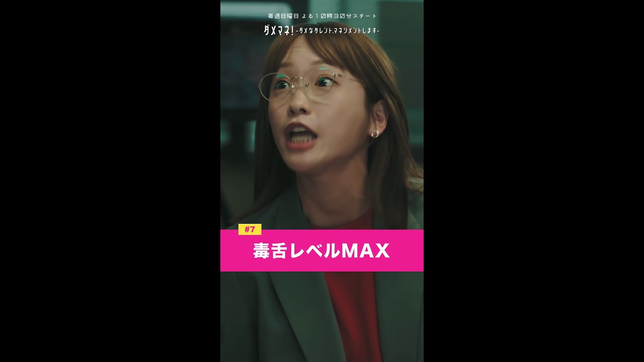 ⚠️近づくな危険⚠️ #川栄李奈 #千葉雄大 #橋本じゅん #濱田マリ #永野宗典 #鈴木仁 #shorts